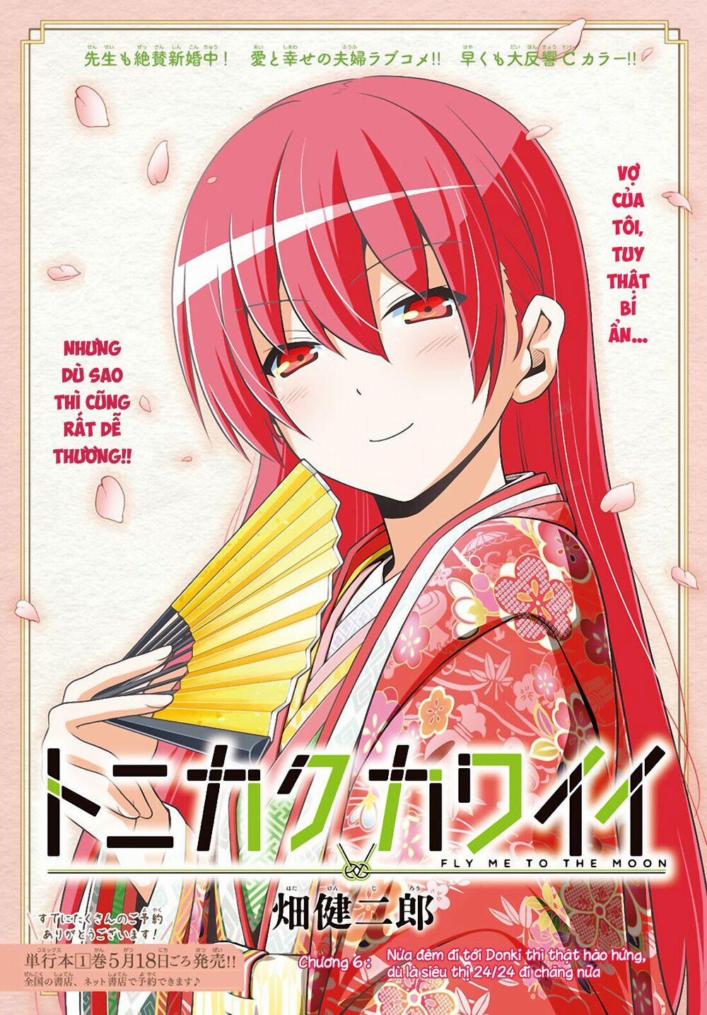 Tóm Lại Là Em Dễ Thương Được Chưa ? 6 trang 0