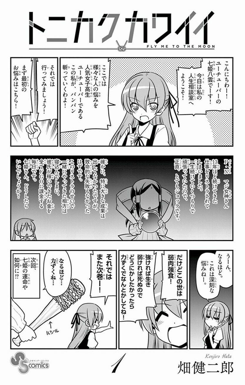 Tóm Lại Là Em Dễ Thương Được Chưa ? 8.5 trang 18