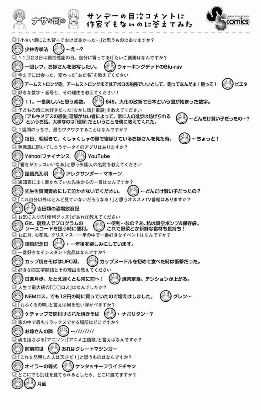 Tóm Lại Là Em Dễ Thương Được Chưa ? 8.5 trang 19
