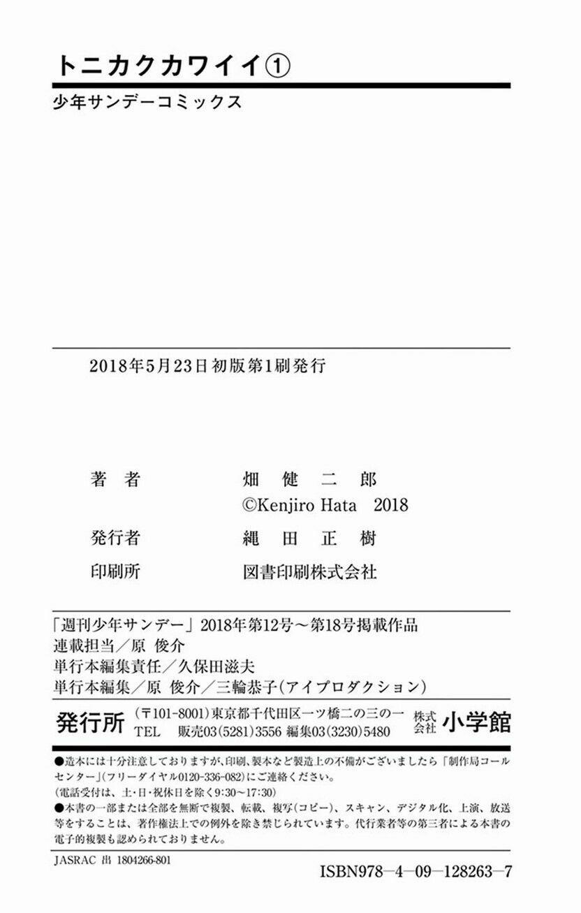 Tóm Lại Là Em Dễ Thương Được Chưa ? 8.5 trang 21