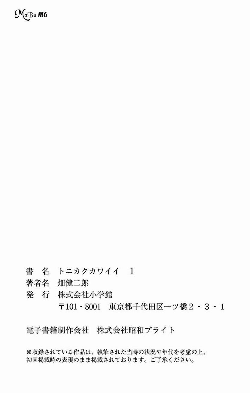 Tóm Lại Là Em Dễ Thương Được Chưa ? 8.5 trang 22