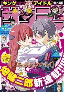 Đọc truyện tranh Tóm Lại Là Em Dễ Thương Được Chưa ?