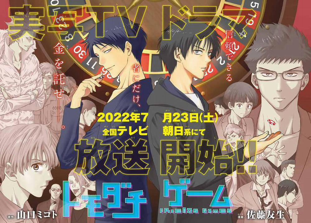 Tomodachi Game 102 trang 0