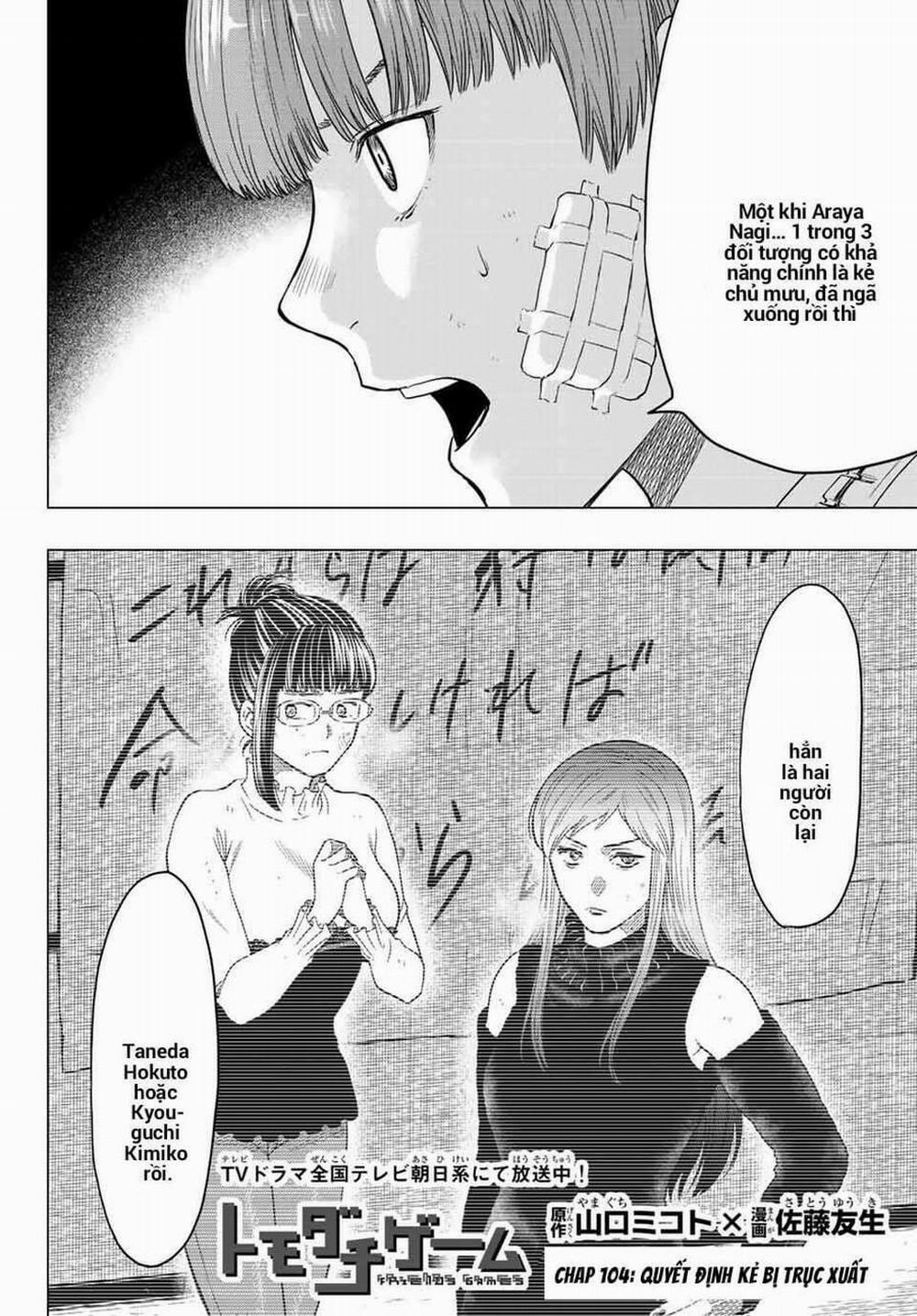 Tomodachi Game 104 trang 1