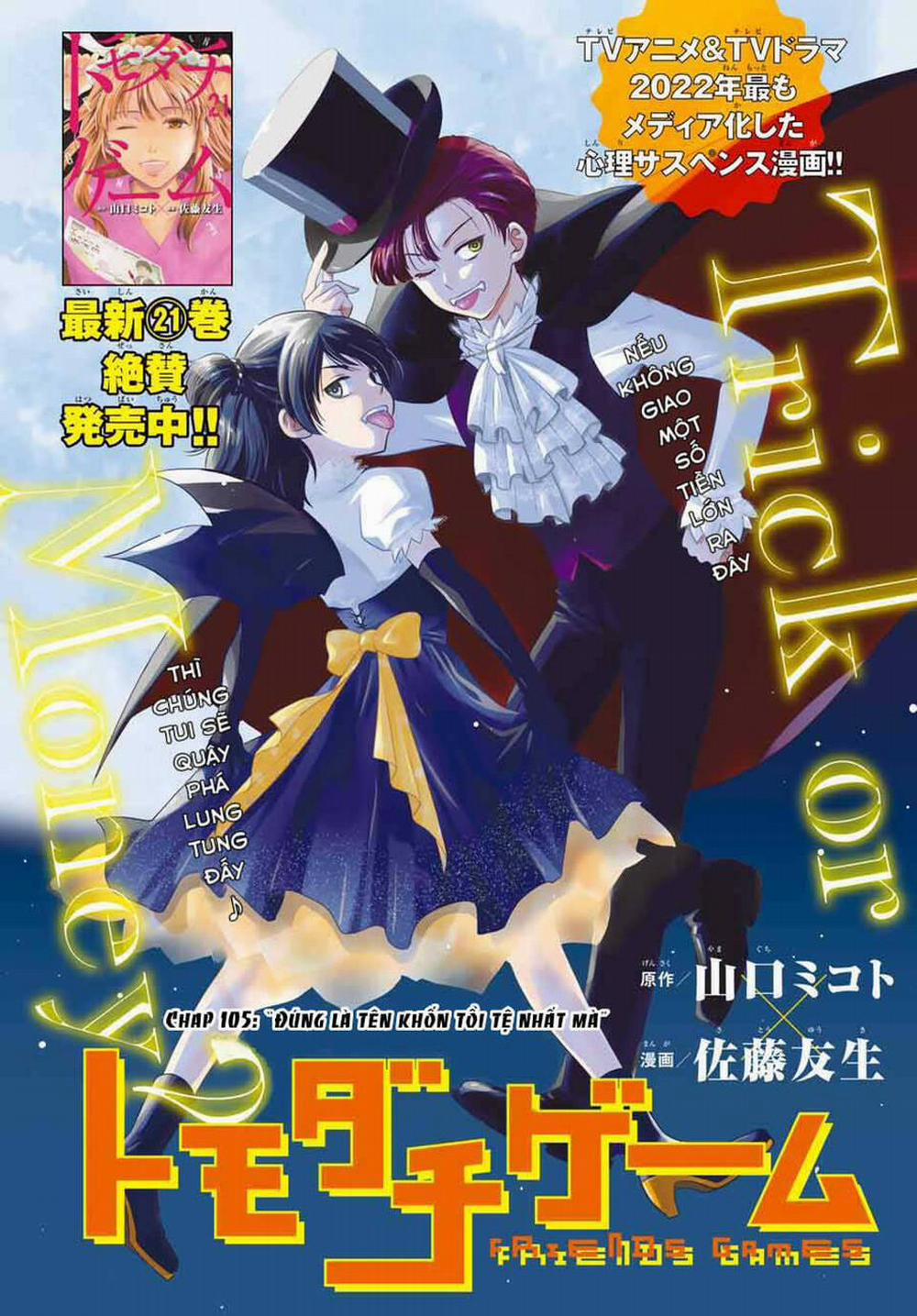 Tomodachi Game 105 trang 1