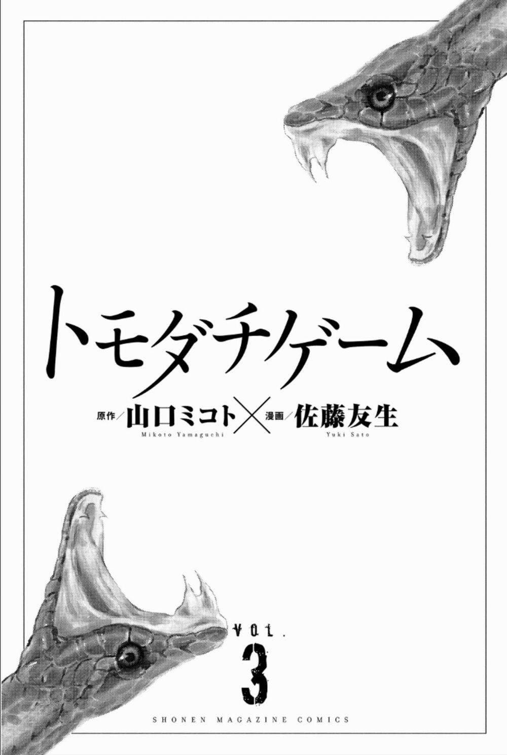 Tomodachi Game 8 trang 4