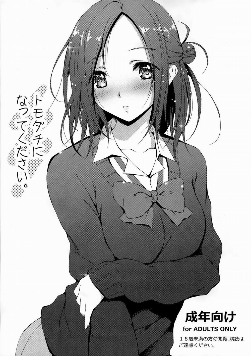 Tomodachi ni Nattekudasai Oneshot trang 0