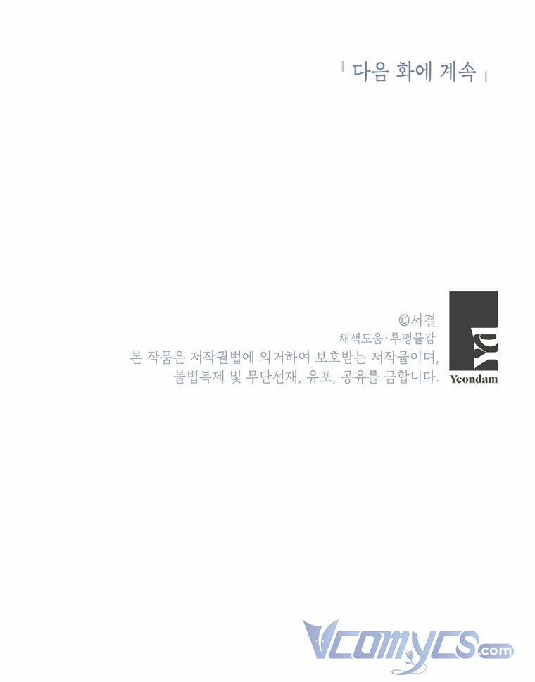 Tồn Tại Như Nàng Công Chúa Dã Chủng 0.5 trang 28