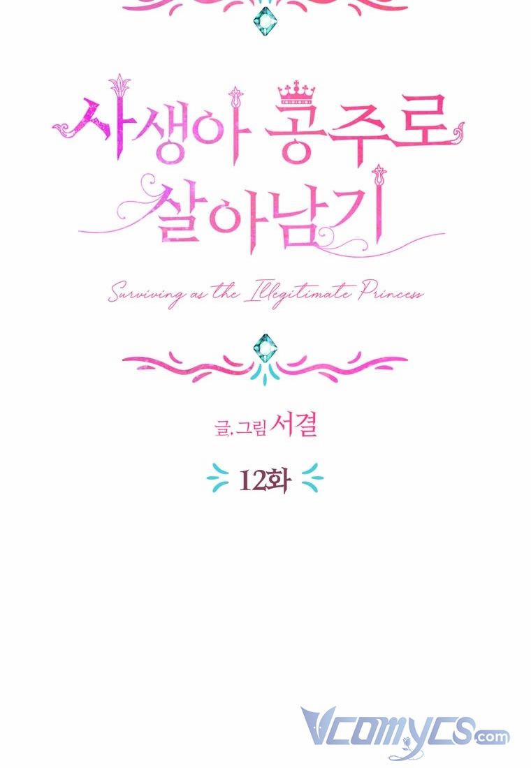 Tồn Tại Như Nàng Công Chúa Dã Chủng 12 trang 20