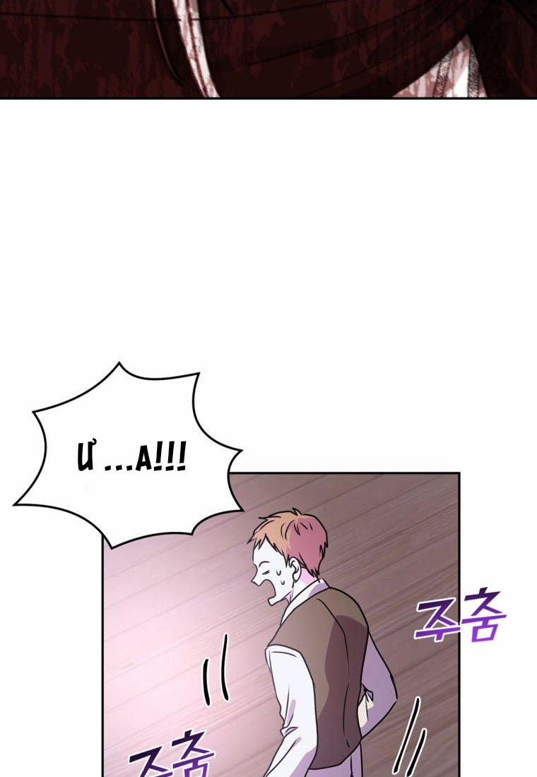 Tồn Tại Như Nàng Công Chúa Dã Chủng 2.5 trang 7