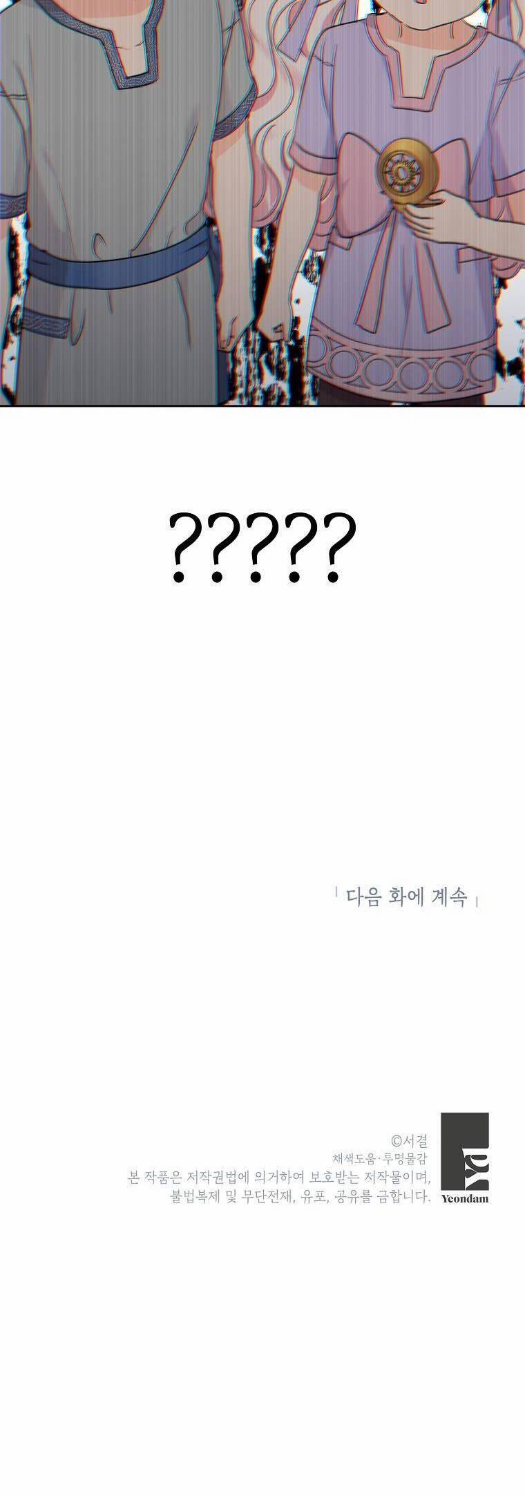 Tồn Tại Như Nàng Công Chúa Dã Chủng 43 trang 41