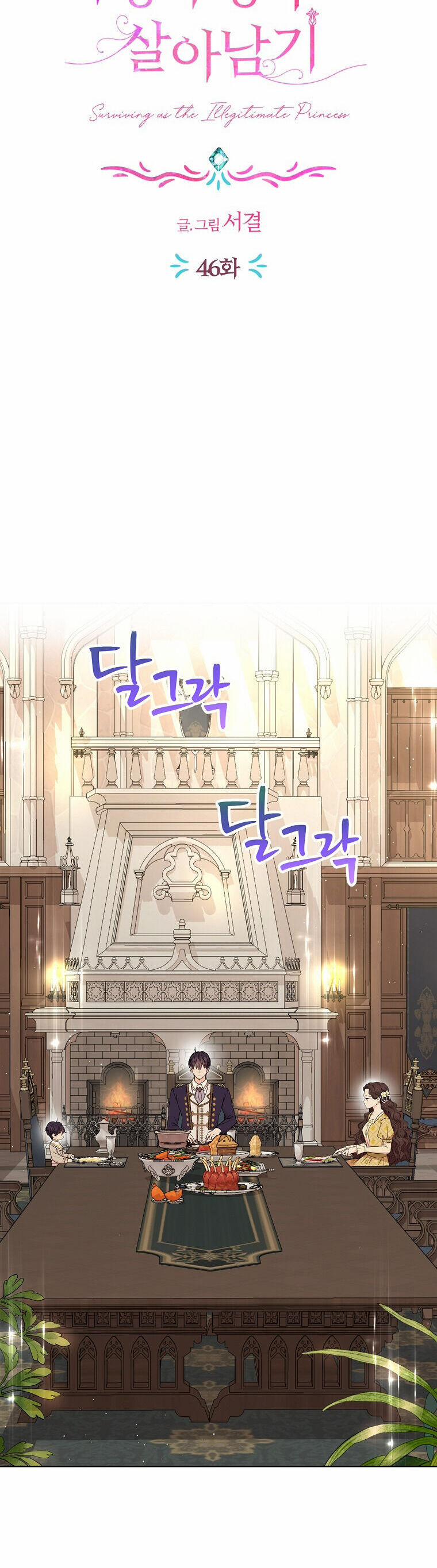 Tồn Tại Như Nàng Công Chúa Dã Chủng 46 trang 4