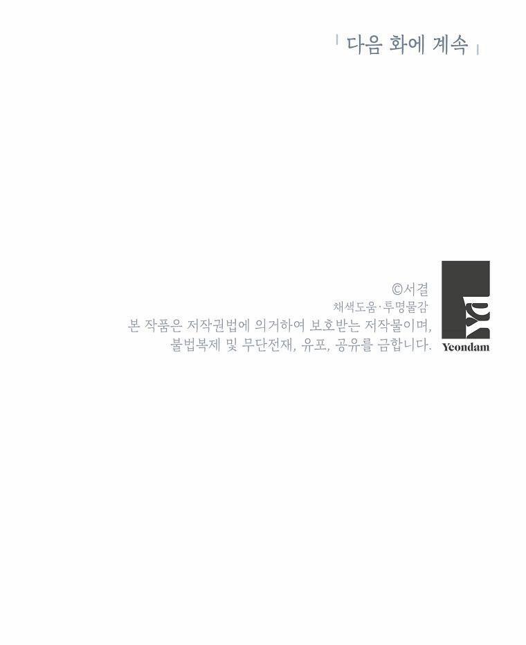 Tồn Tại Như Nàng Công Chúa Dã Chủng 50 trang 39