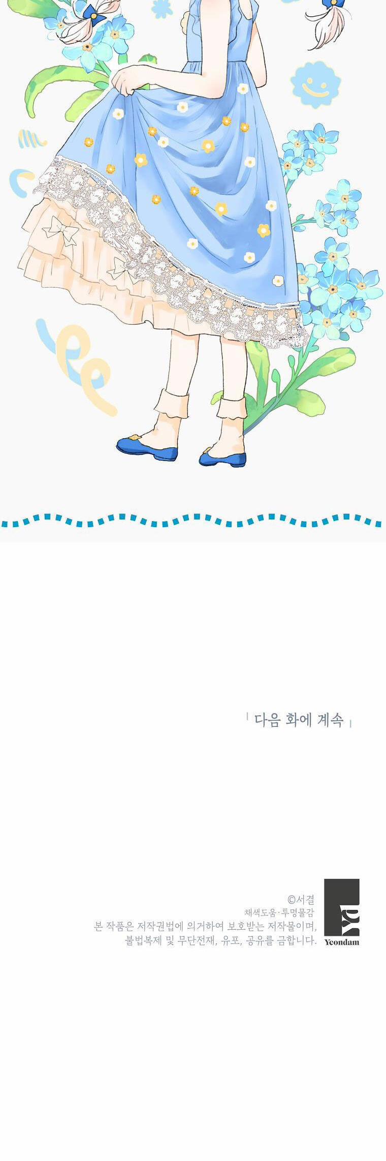 Tồn Tại Như Nàng Công Chúa Dã Chủng 54 trang 45