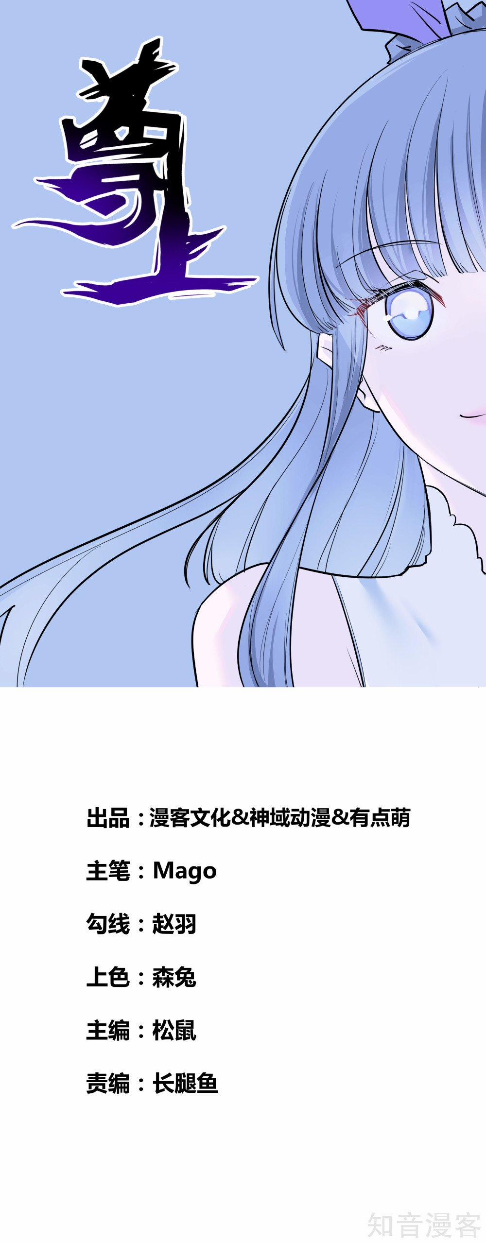 Tôn Thượng 2 trang 1