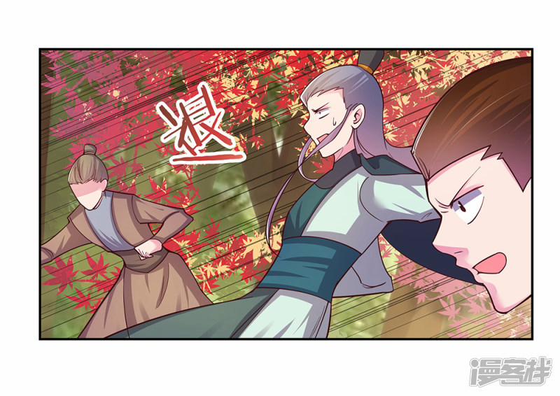 Tôn Thượng 23 trang 10