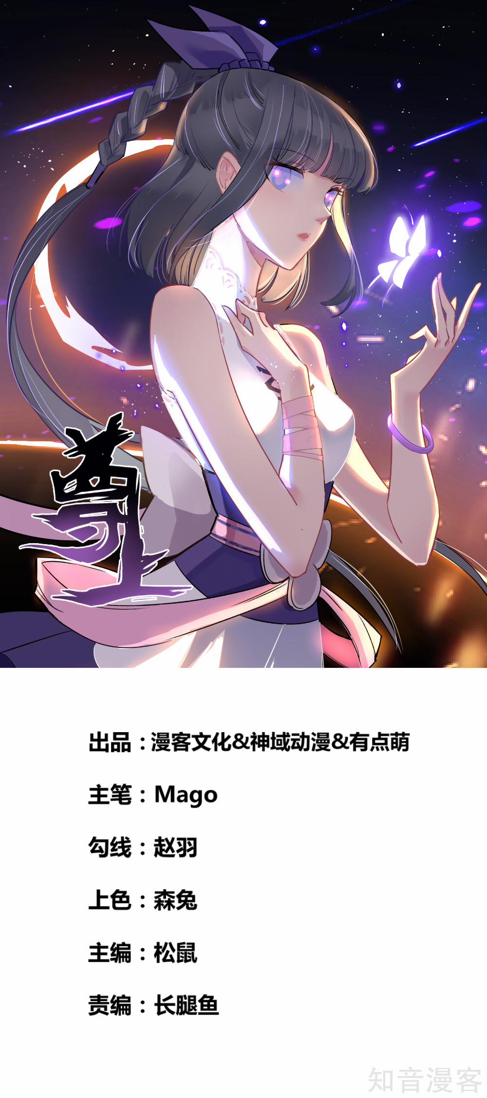 Tôn Thượng 4 trang 0