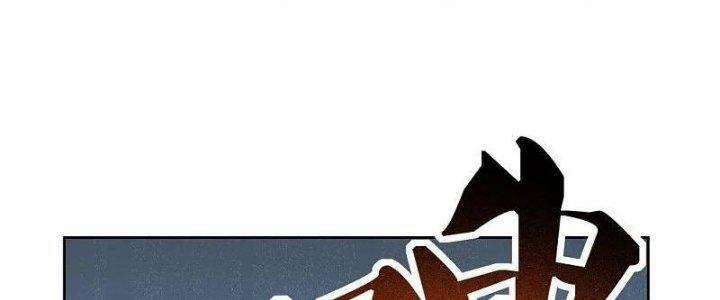 Tôn Thượng 459 trang 111