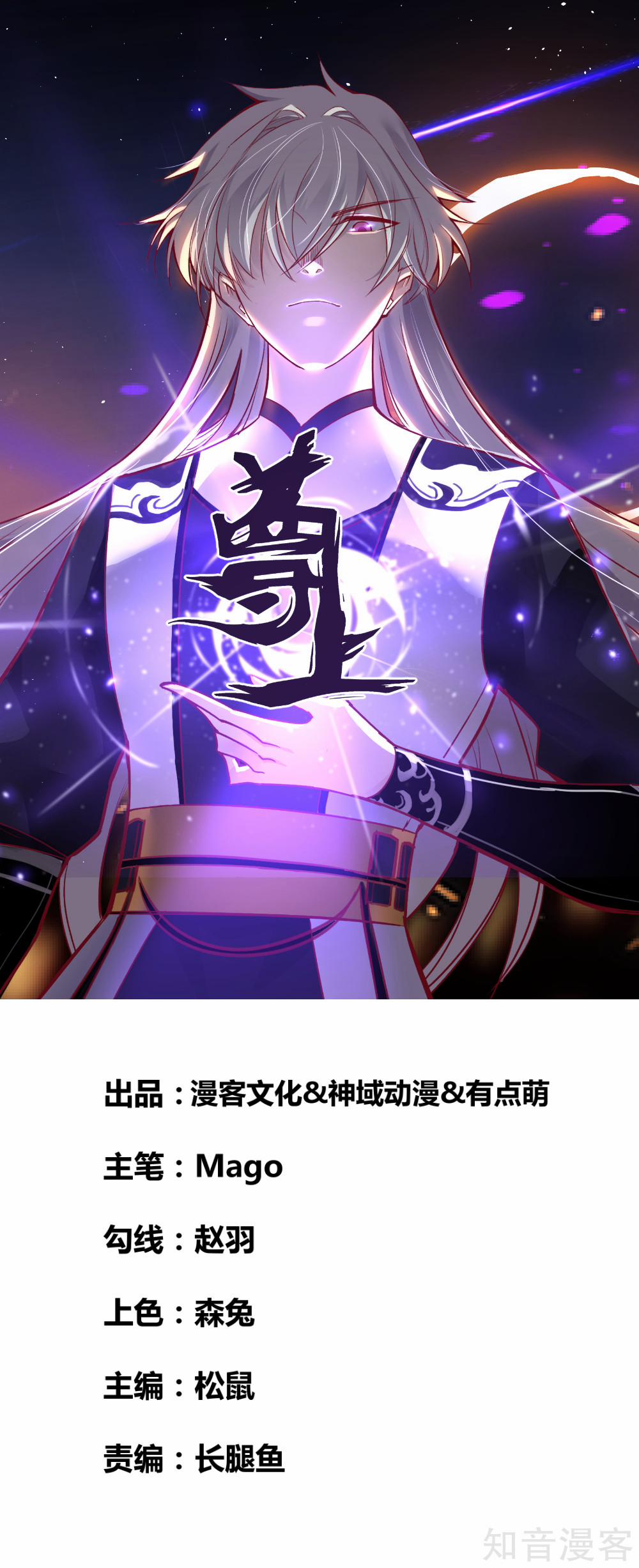 Tôn Thượng 5 trang 0