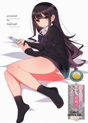 Đọc truyện tranh Tonari no Namaiki Joshi ga Uchi o