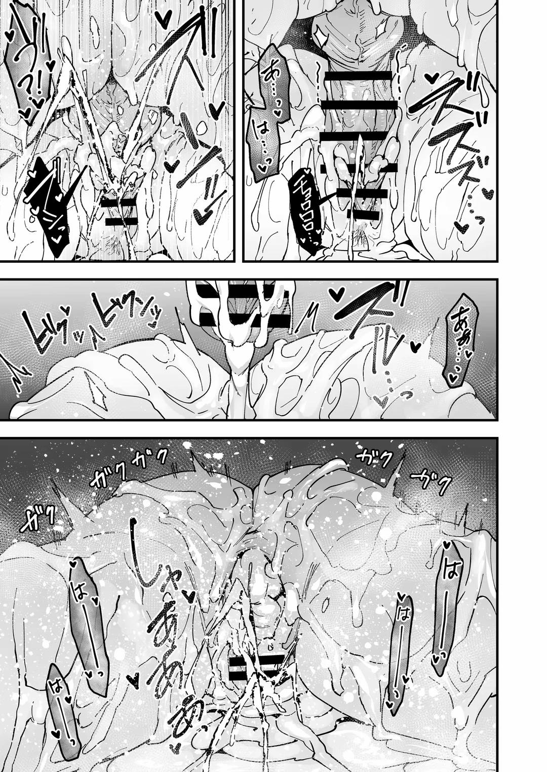 Tonari no Seki no Tomodachi to Issho ni Onanii Suru Hanashi Oneshot trang 71