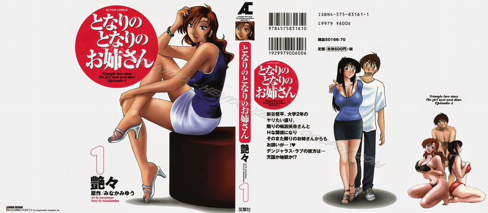 Tonari No Tonari No Oneesan Vol.1 + Vol.2 1 trang 3