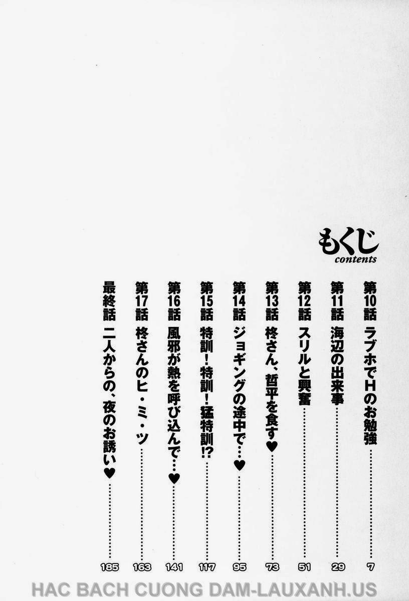 Tonari No Tonari No Oneesan Vol.1 + Vol.2 10 trang 3