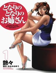 Đọc truyện tranh Tonari No Tonari No Oneesan Vol.1 + Vol.2