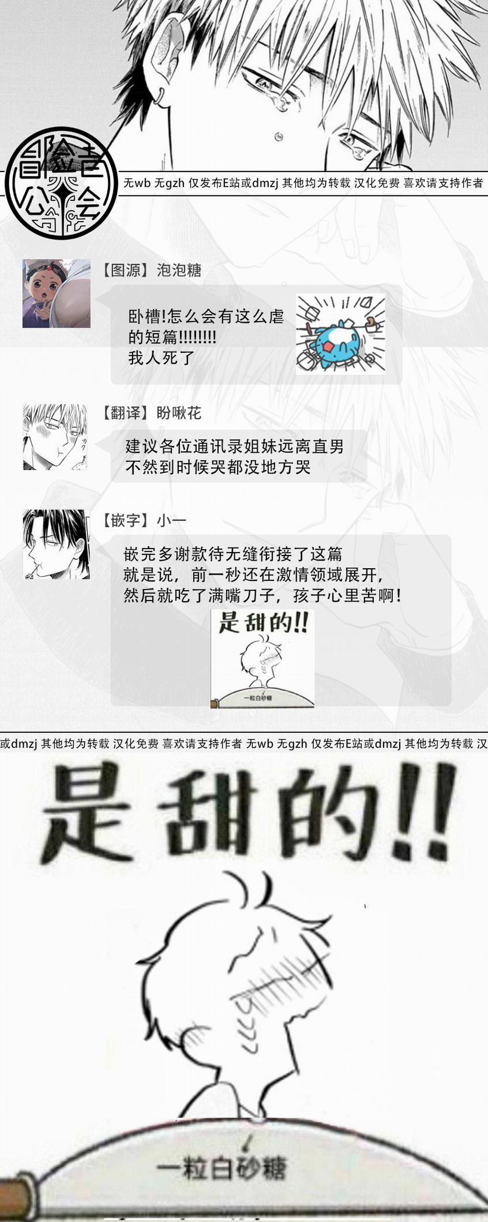 Tổng Hợp Bl: Tôi Đã Va Vào Lưới Tình Của Một Chàng Trai 5 trang 25