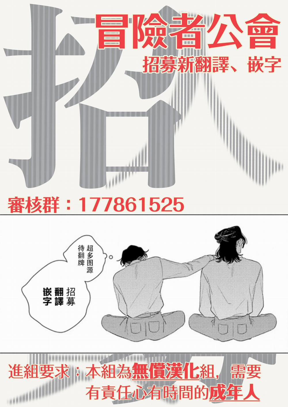 Tổng Hợp Bl: Tôi Đã Va Vào Lưới Tình Của Một Chàng Trai 6 trang 33