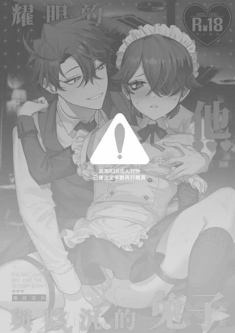 Tổng hợp boylove 18+ 331 trang 1