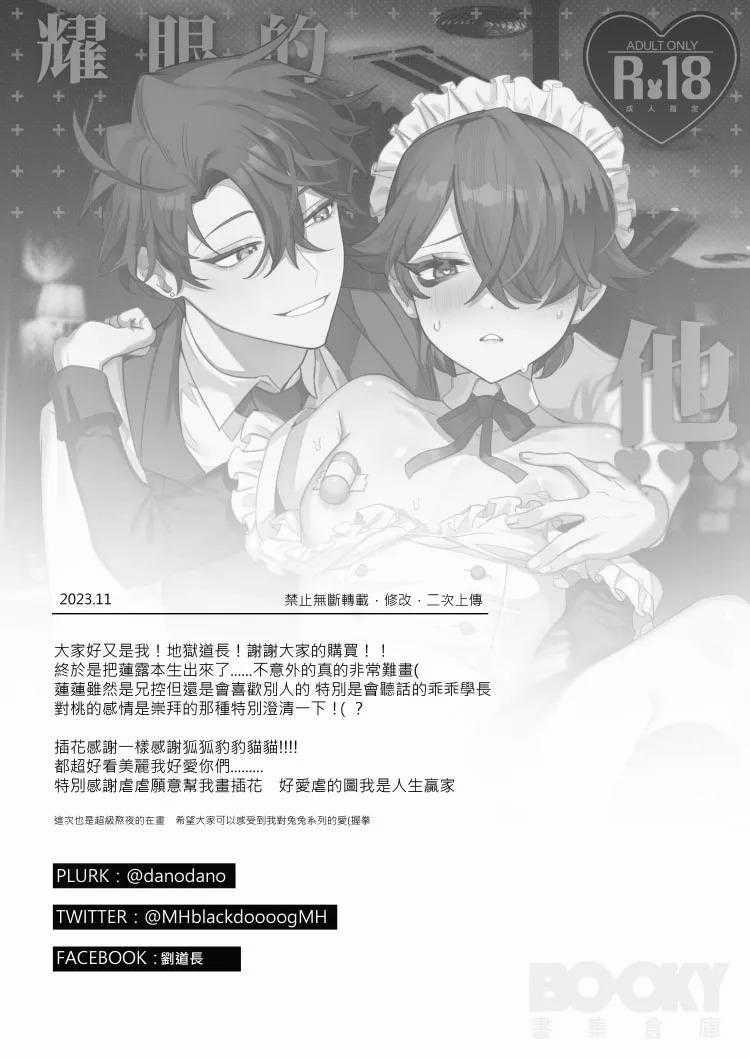 Tổng hợp boylove 18+ 331 trang 38