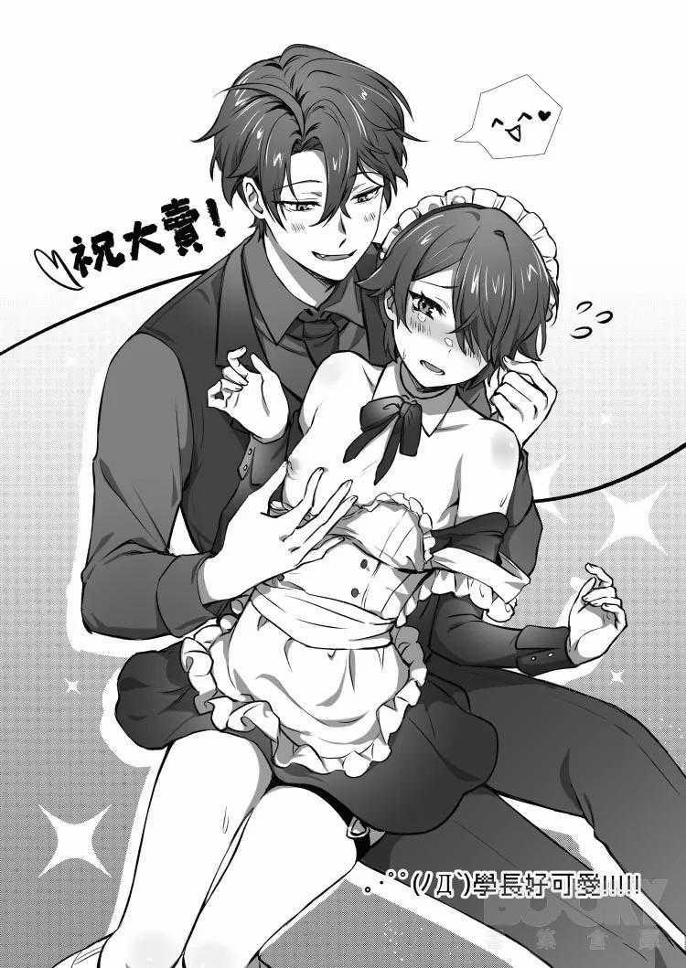 Tổng hợp boylove 18+ 331 trang 39