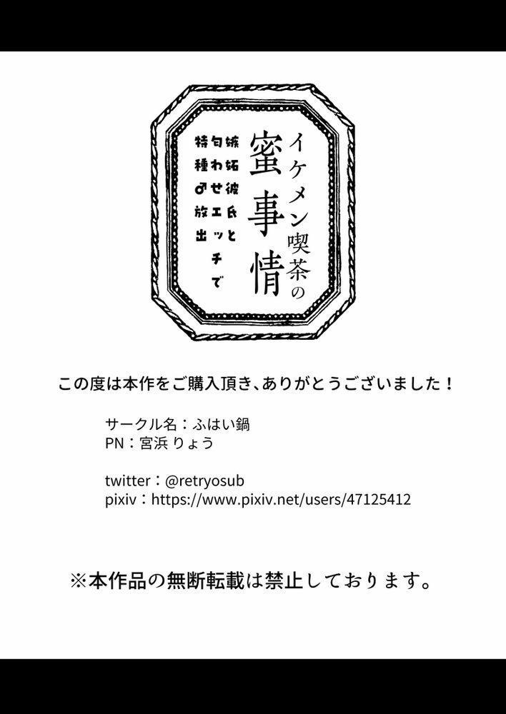 Tổng hợp boylove 18+ 333.1 Preview trang 36