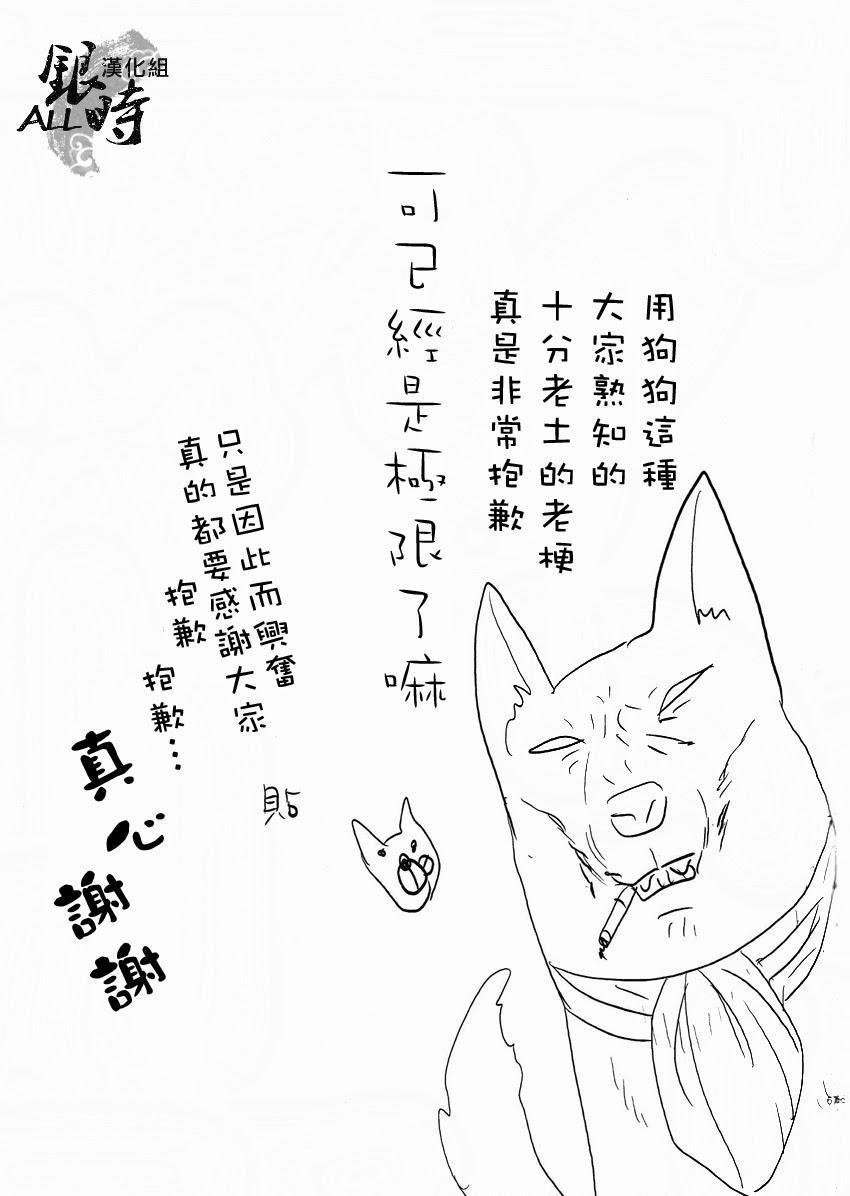 Tổng Hợp Boylove 15 trang 64