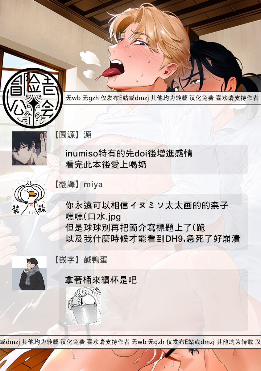 Tổng Hợp Boylove 6 trang 0