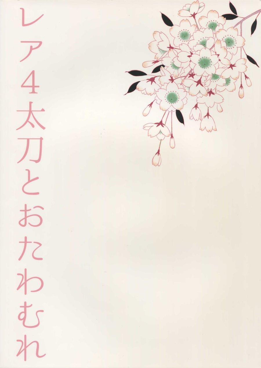 Tổng Hợp Boylove 7 trang 29