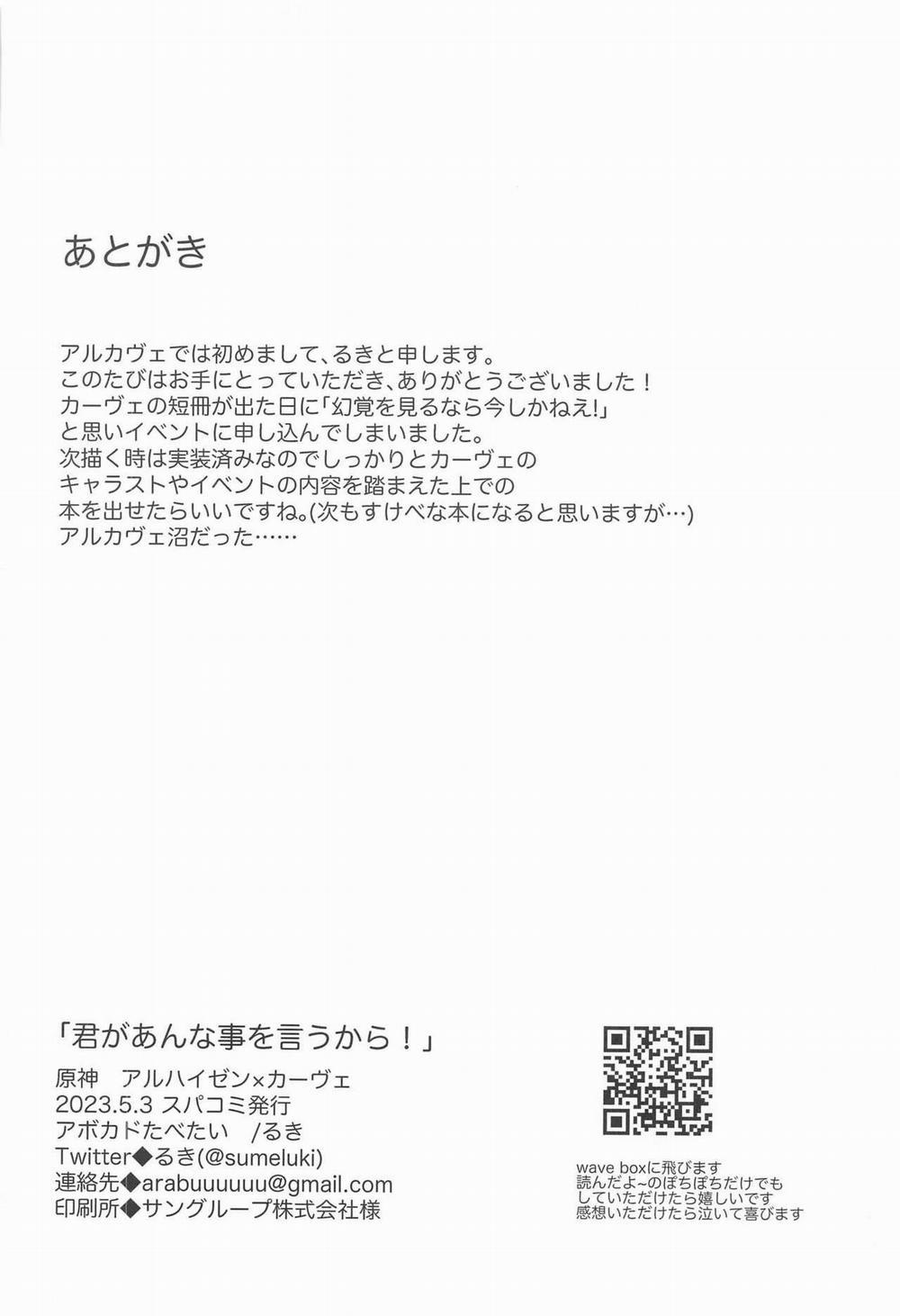 Tổng Hợp Boylove 9 trang 32