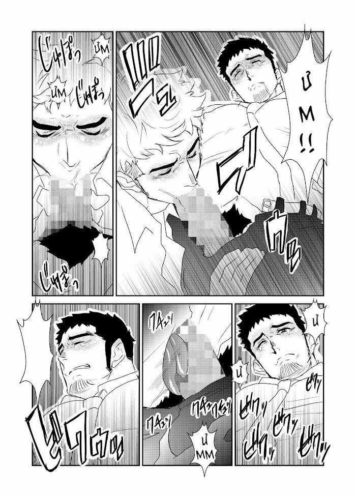 Tổng Hợp Các Bộ Truyện Của Sairo Panda 18 trang 18