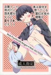 Tổng Hợp Các Doujinshi 1 trang 0