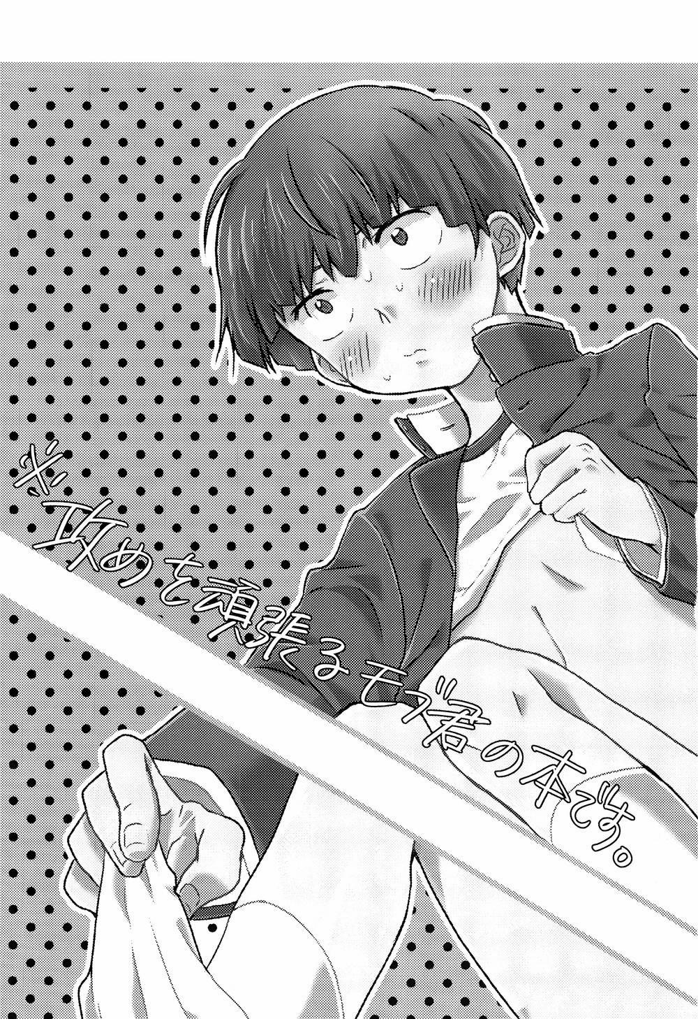 Tổng Hợp Các Doujinshi 1 trang 1