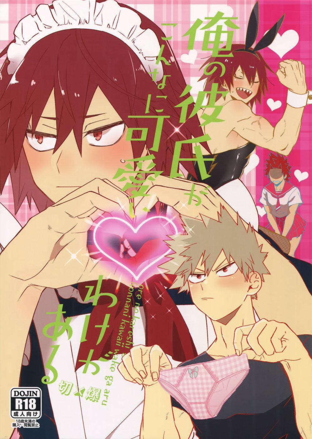 Tổng Hợp Các Doujinshi 11 trang 0