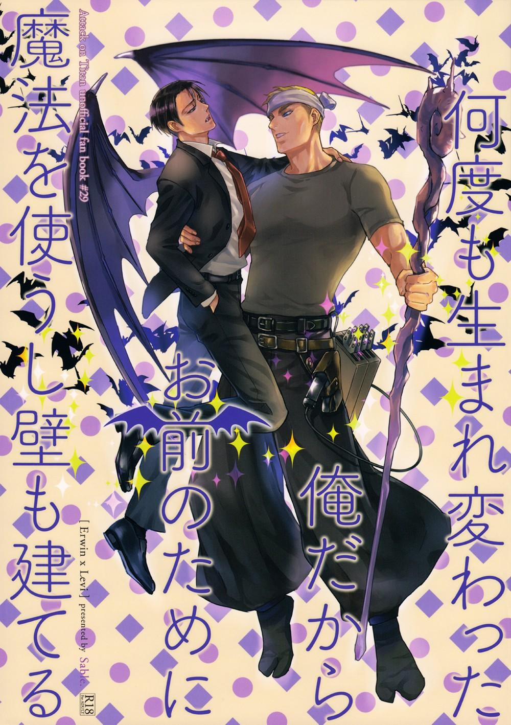 Tổng Hợp Các Doujinshi 17 trang 0