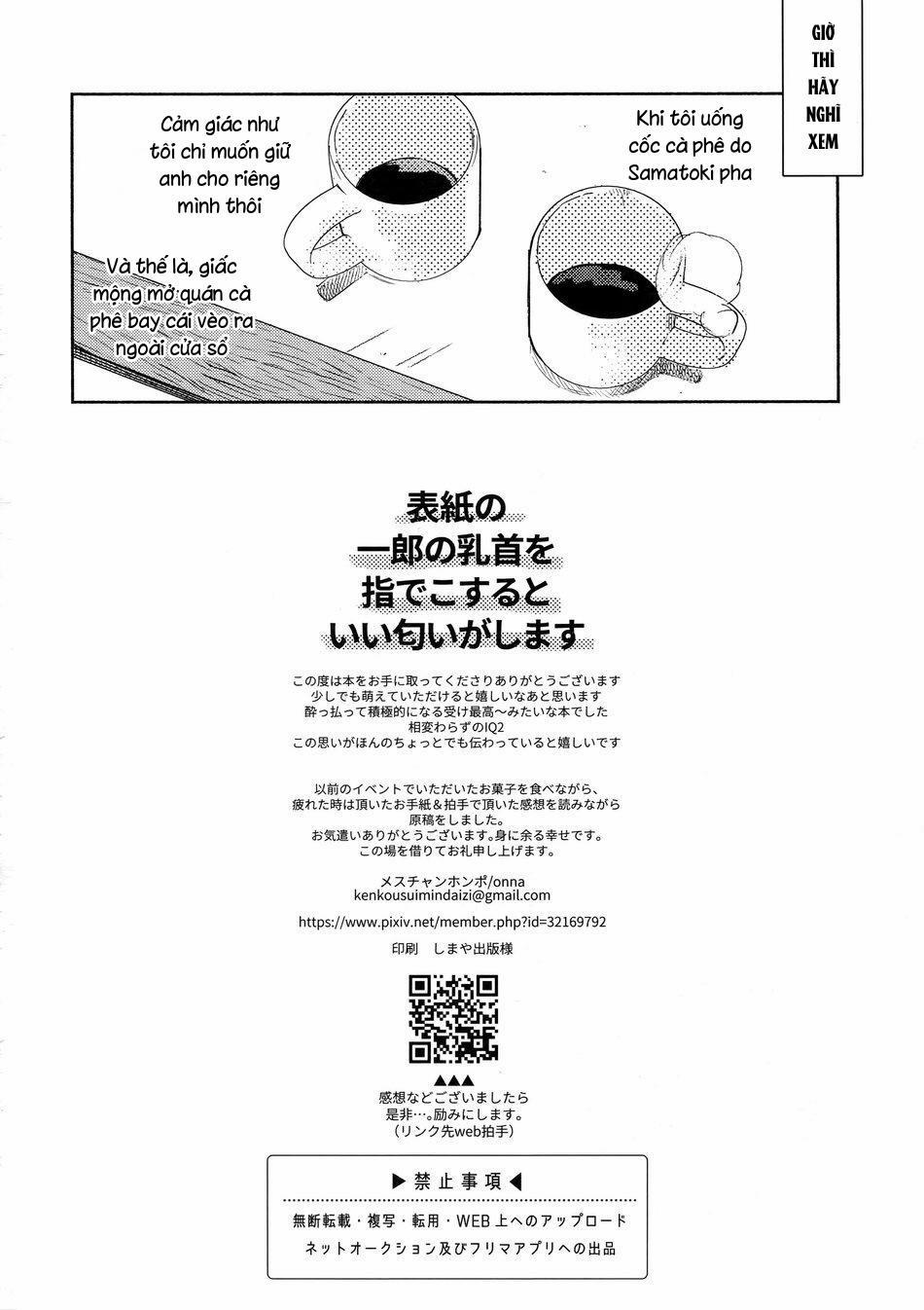 Tổng Hợp Các Doujinshi 18 trang 29