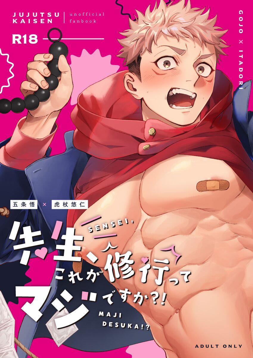 Tổng Hợp Các Doujinshi 19 trang 0