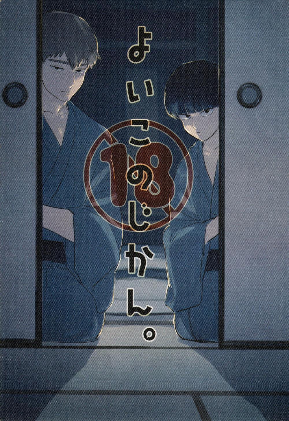 Tổng Hợp Các Doujinshi 24 trang 1