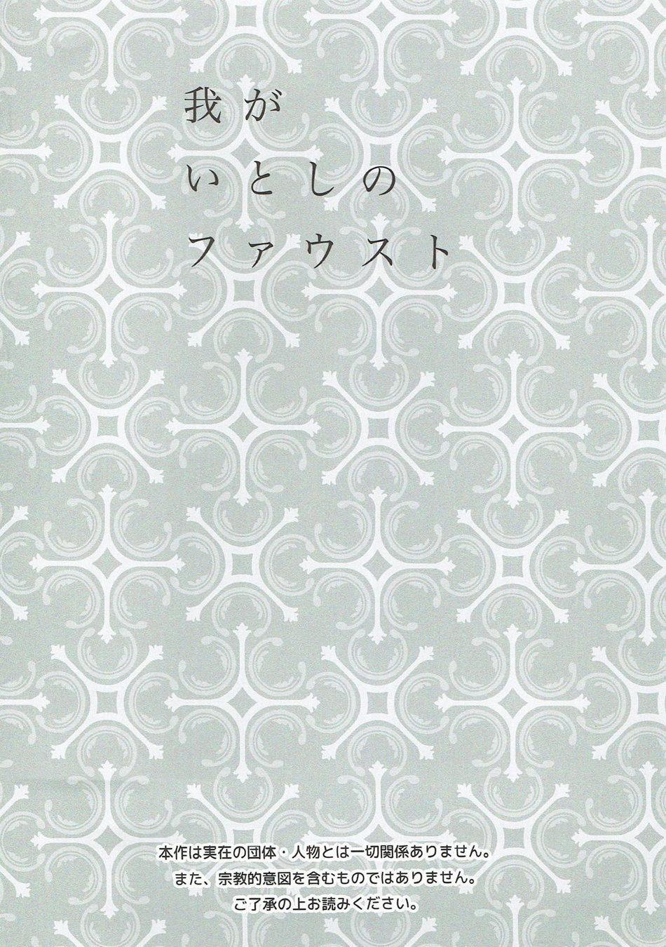 Tổng Hợp Các Doujinshi 8 trang 2