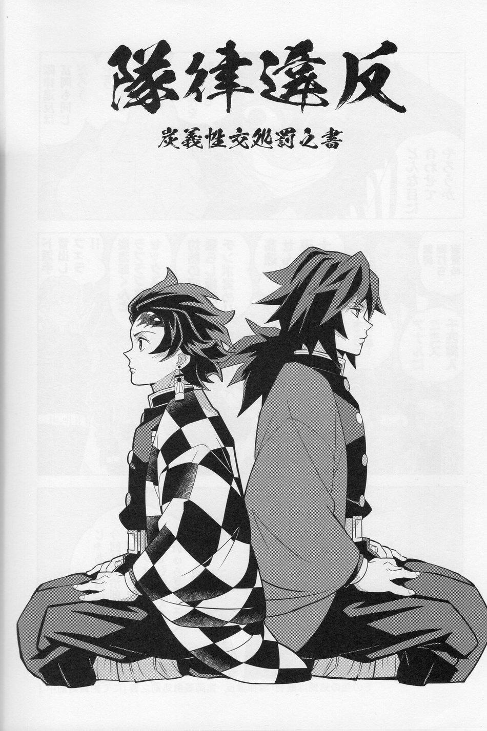 Tổng Hợp Các Doujinshi 9 trang 2