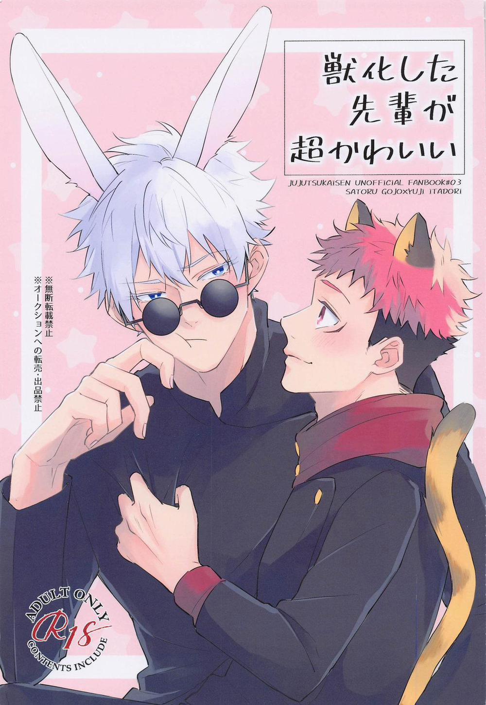 Tổng hợp Doujinshi của Cá Voi Xanh 3 trang 0