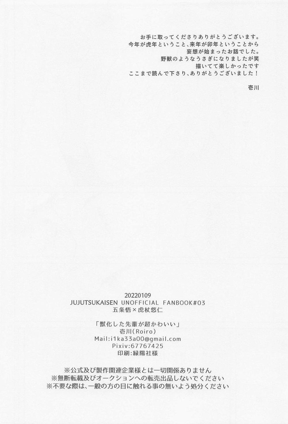 Tổng hợp Doujinshi của Cá Voi Xanh 3 trang 24